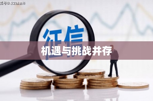 郴州机遇与挑战并存